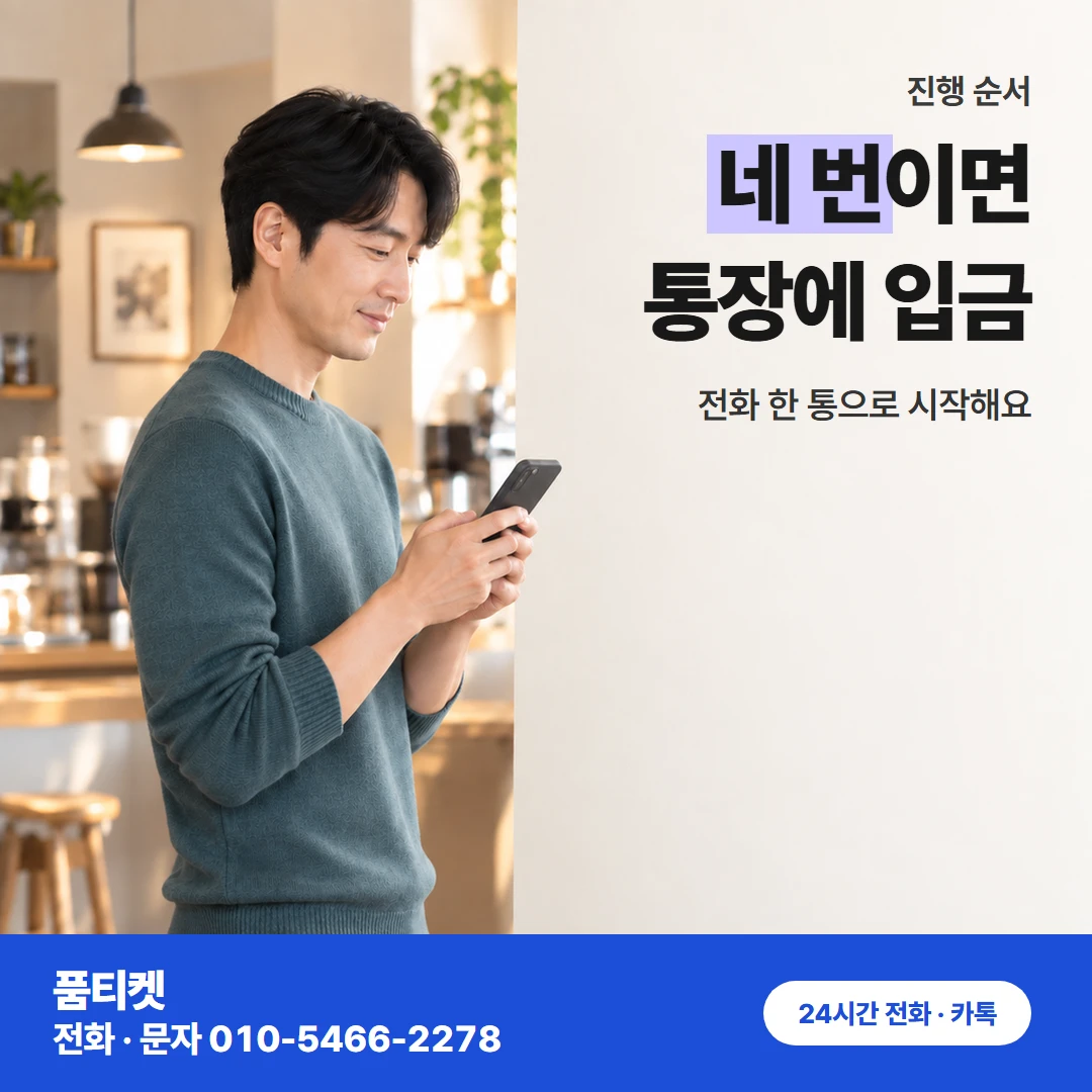 SKT 이용 순서