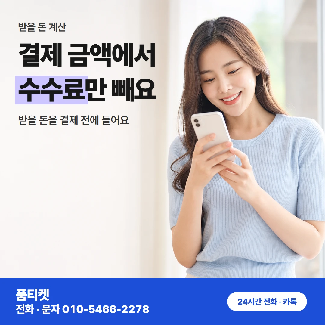 SKT 실수령액 계산